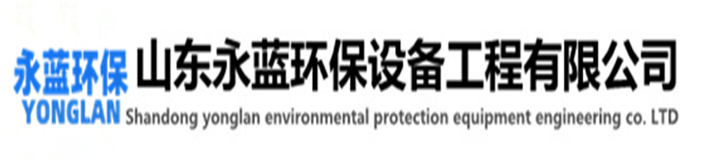 膜結(jié)構(gòu)車棚|污水池膜結(jié)構(gòu)|污水池反吊膜|污水池膜加蓋|污水池加蓋除臭